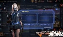 cf最新活动爆料手游