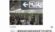 武汉地铁集团爆料事件视频,揭秘背后真相
