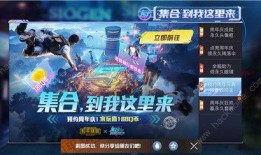 和平精英最新周年庆爆料,全新内容爆料，惊喜福利等你来拿！